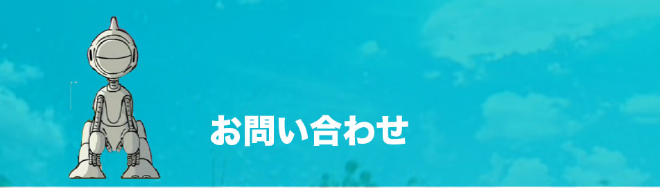 プロファイル